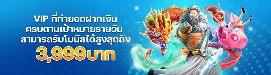 รับตังค์168 Banner